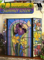 Decorative Summer Screen